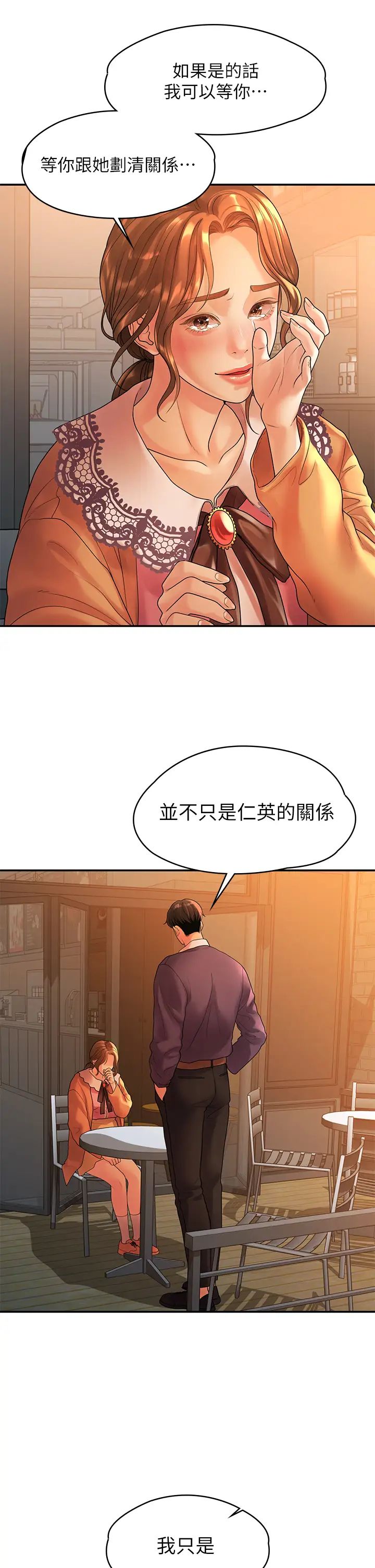我们的非常关係第54话-可是多贤，我回不去了!