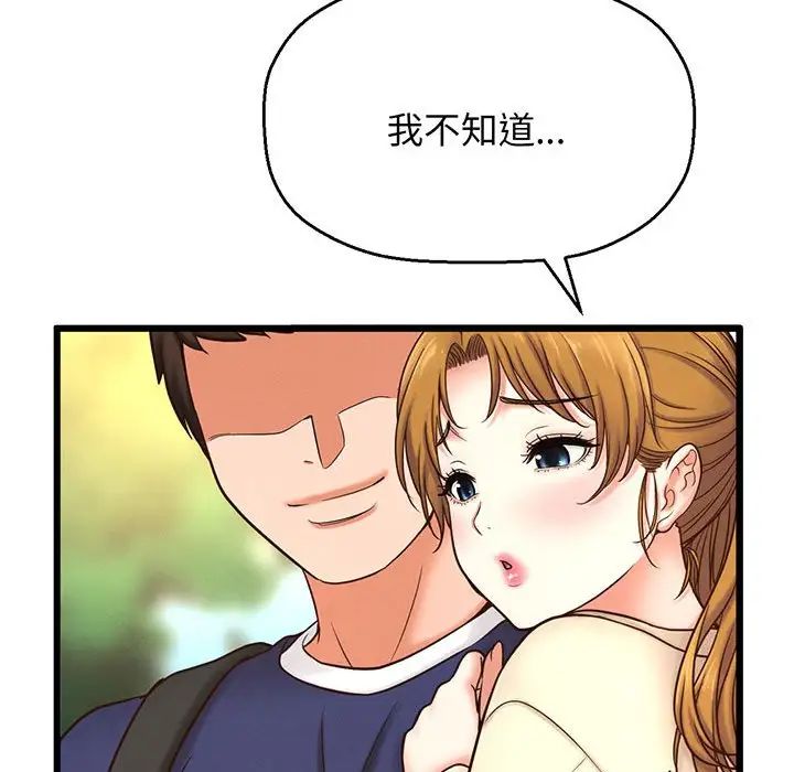 我的女王第1话