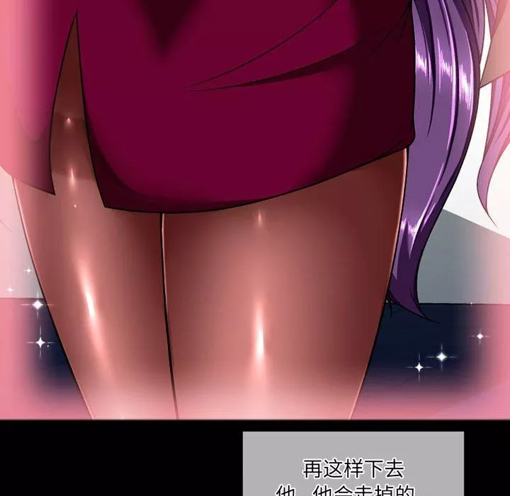 上司的尾巴摸不得第11話
