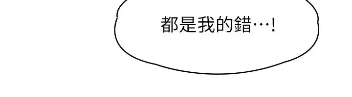 我們的非常關係第54話-可是多賢，我回不去了!