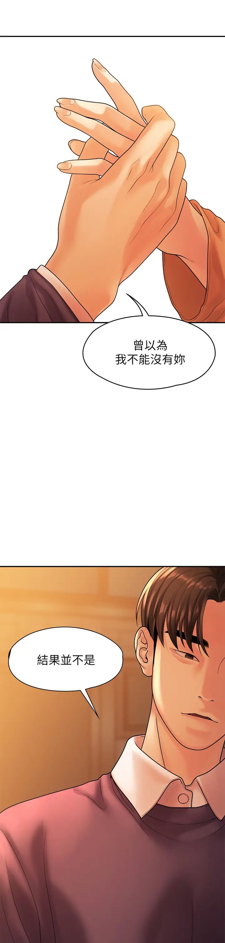 我们的非常关係第54话-可是多贤，我回不去了!