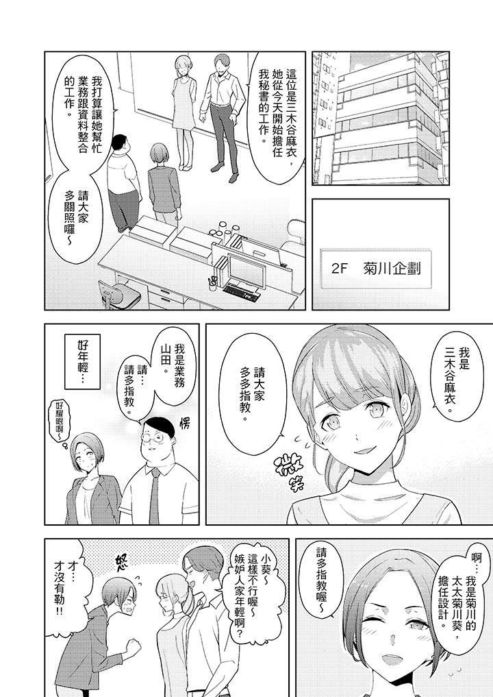 帮人妻放鬆筋骨的到府按摩第19话