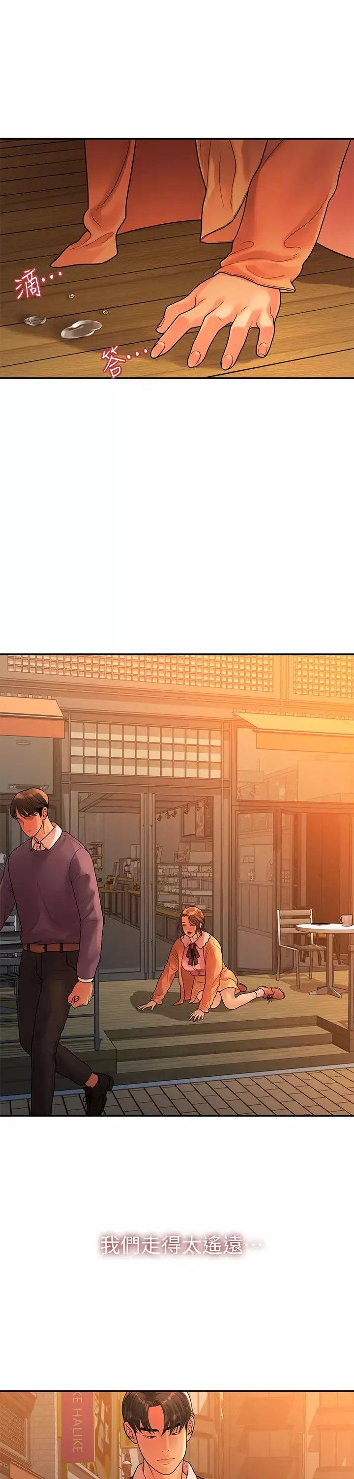 我們的非常關係第54話-可是多賢，我回不去了!
