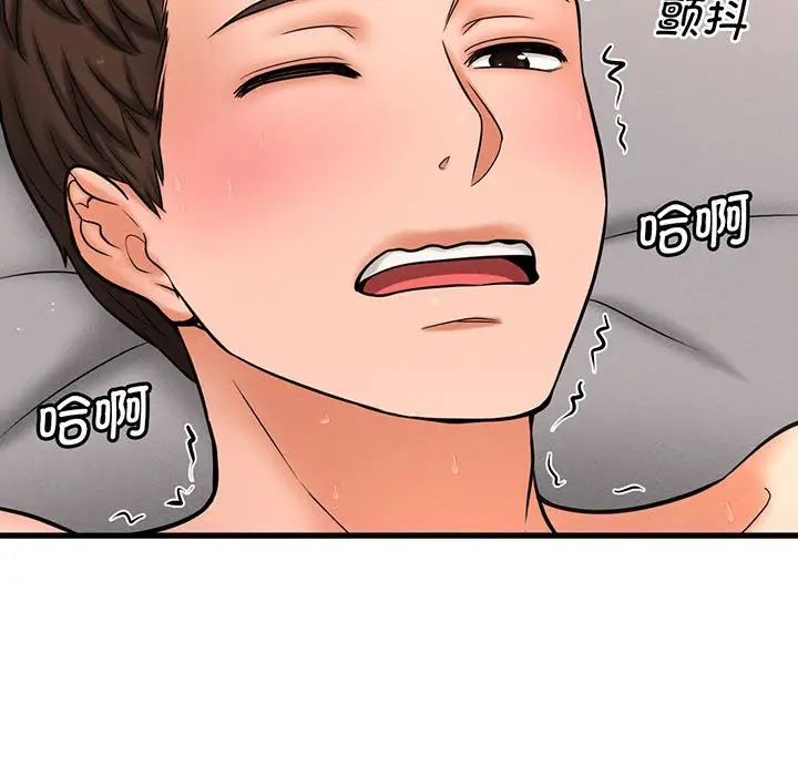 我的女王第1話