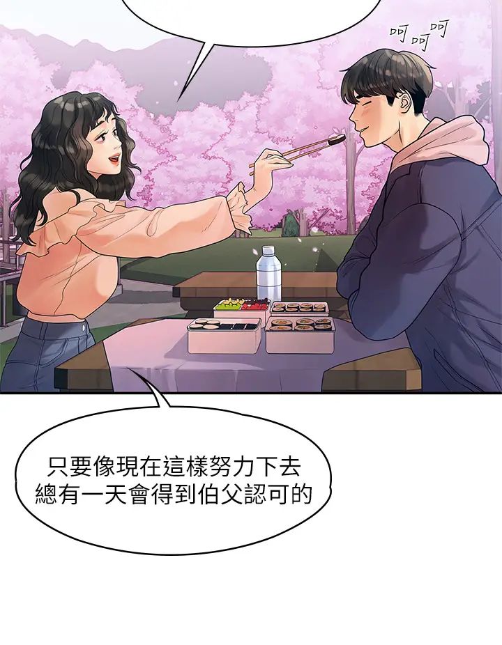 我们的非常关係最终话-我们漫长故事的尽头