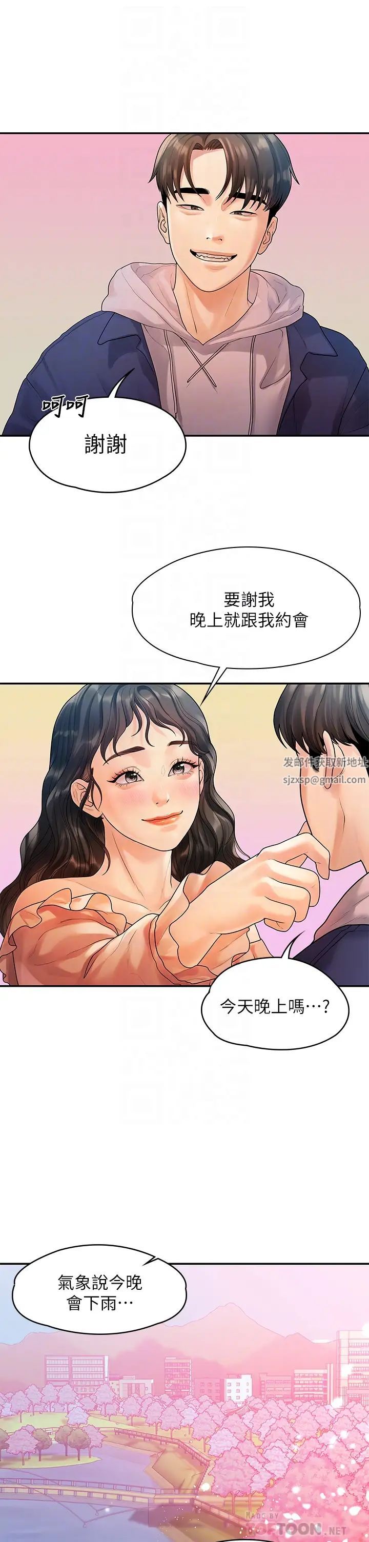 我们的非常关係最终话-我们漫长故事的尽头