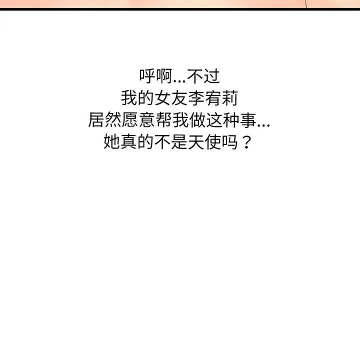 我的女王第1话