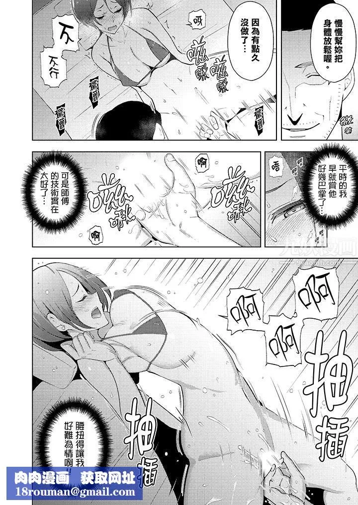 幫人妻放鬆筋骨的到府按摩第20話