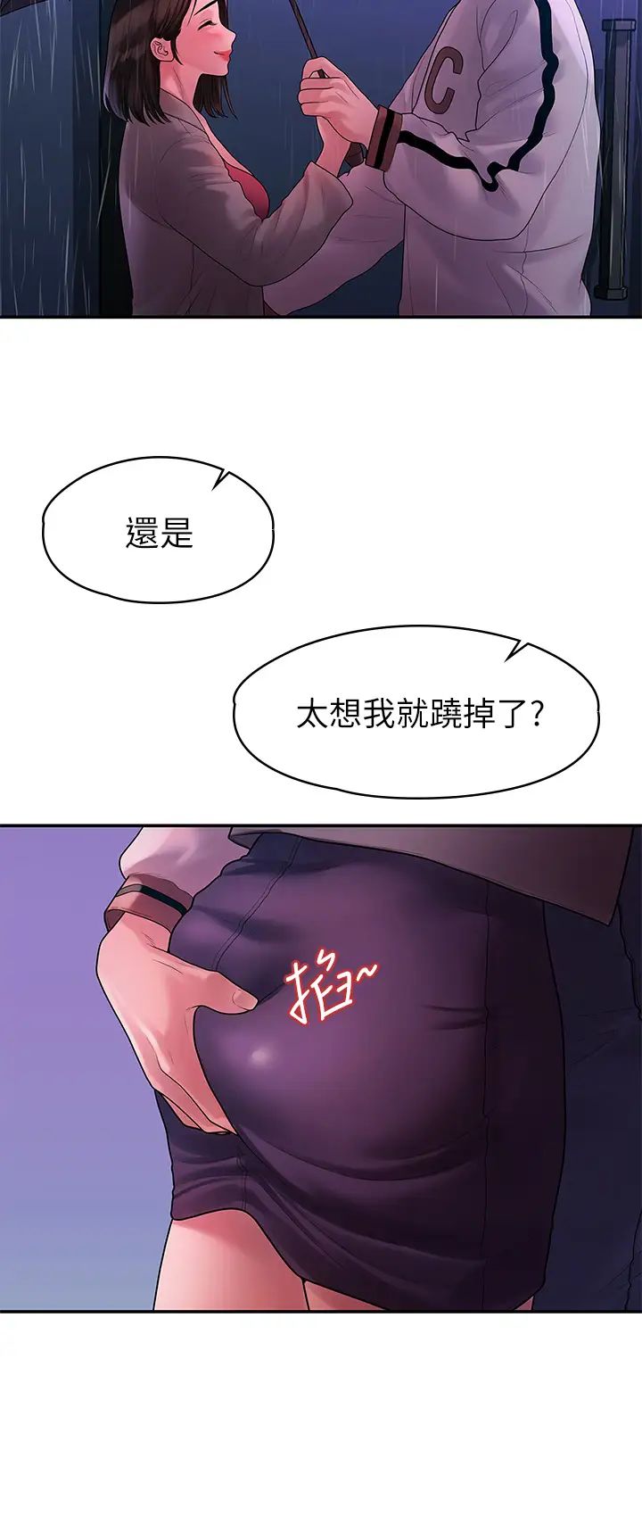 我们的非常关係最终话-我们漫长故事的尽头