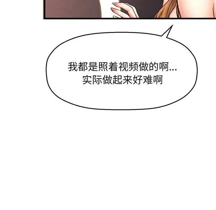 我的女王第1話
