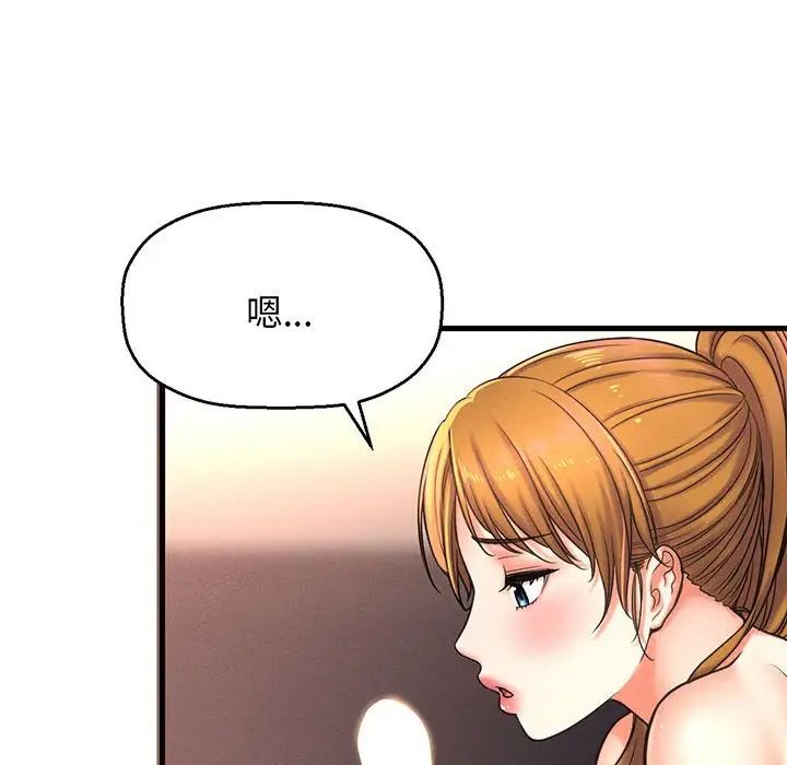 我的女王第1话