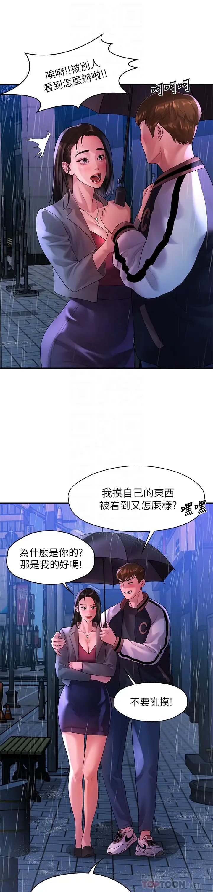 我們的非常關係最終話-我們漫長故事的盡頭