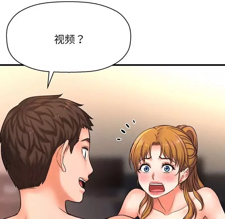 我的女王第1話