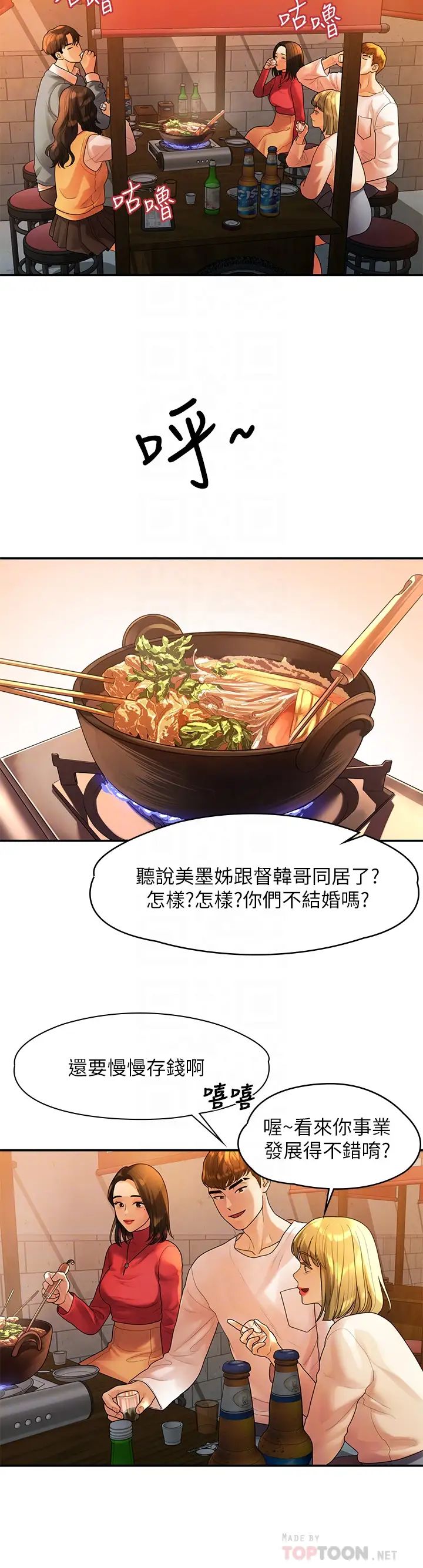 我们的非常关係最终话-我们漫长故事的尽头