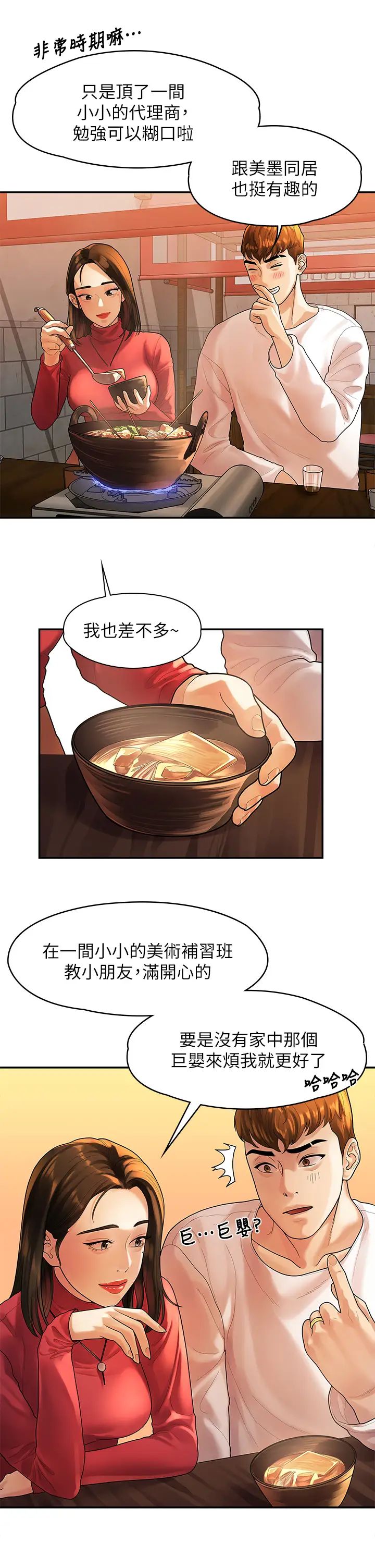 我们的非常关係最终话-我们漫长故事的尽头