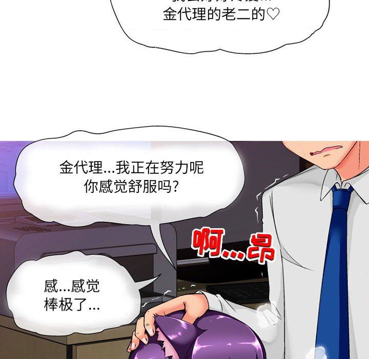上司的尾巴摸不得第11话