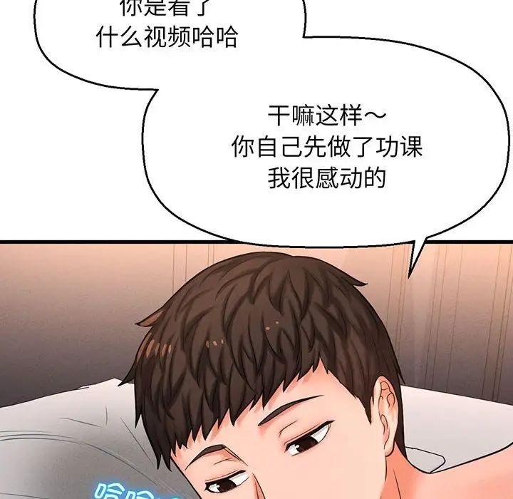 我的女王第1話