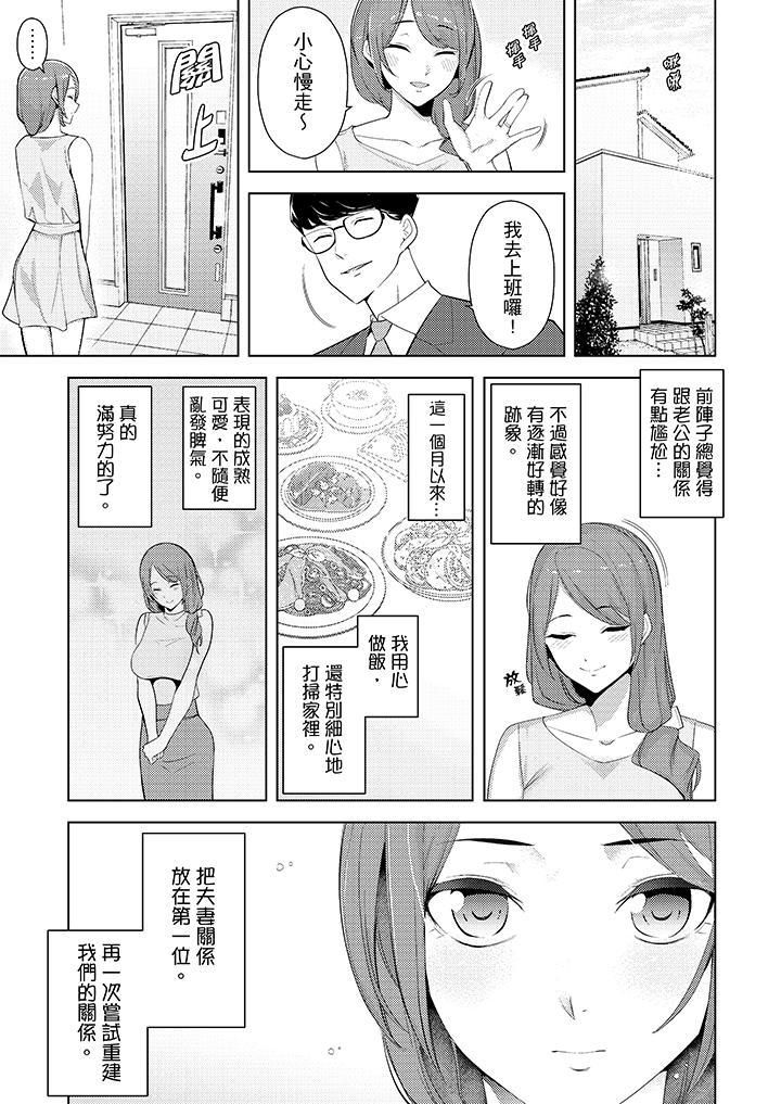 幫人妻放鬆筋骨的到府按摩第21話