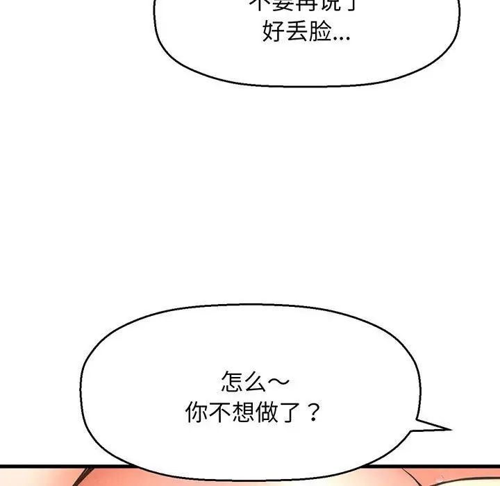 我的女王第1话