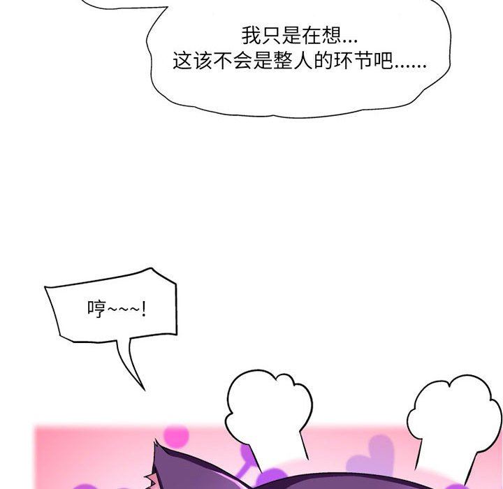 上司的尾巴摸不得第11话