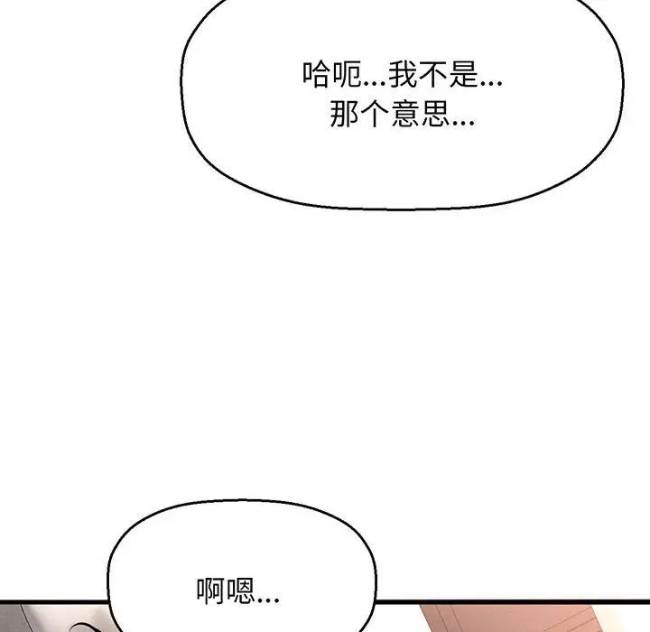 我的女王第1话