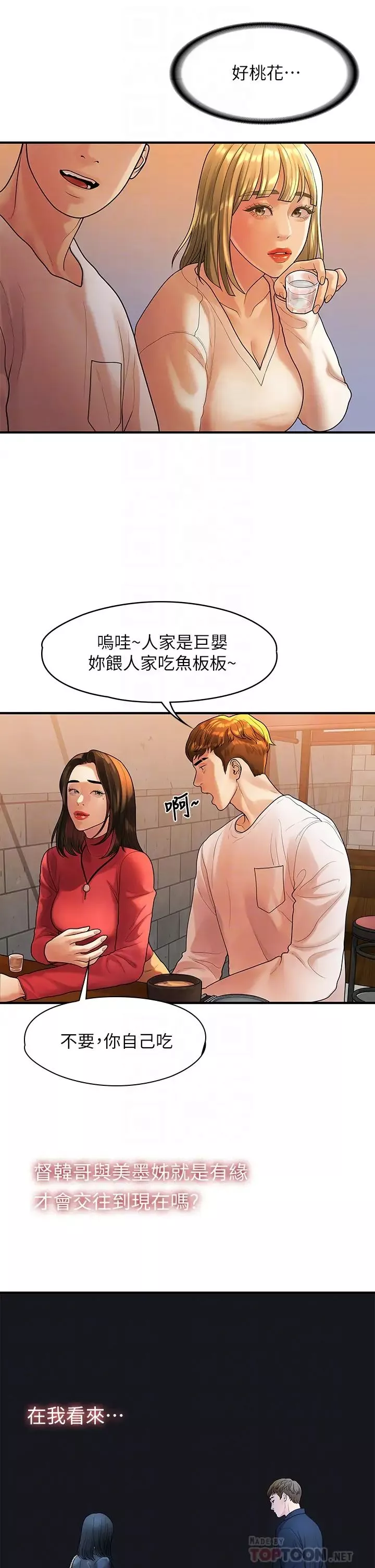 我們的非常關係最終話-我們漫長故事的盡頭
