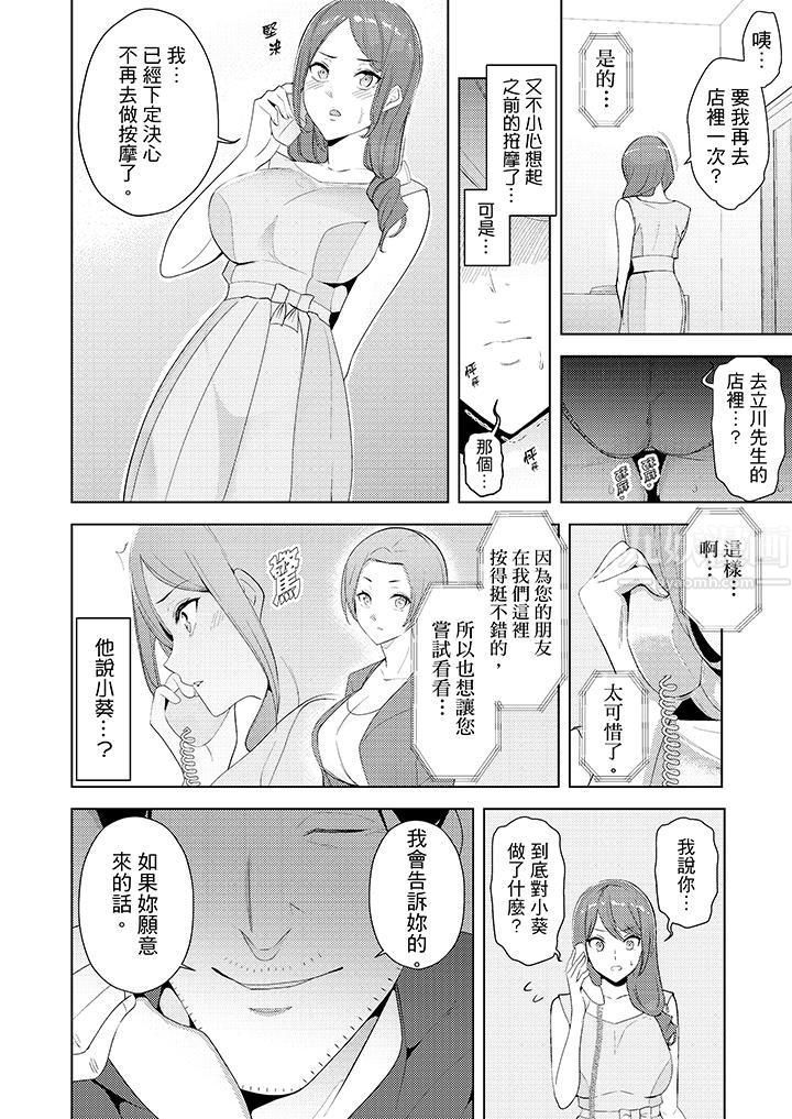 帮人妻放鬆筋骨的到府按摩第21话