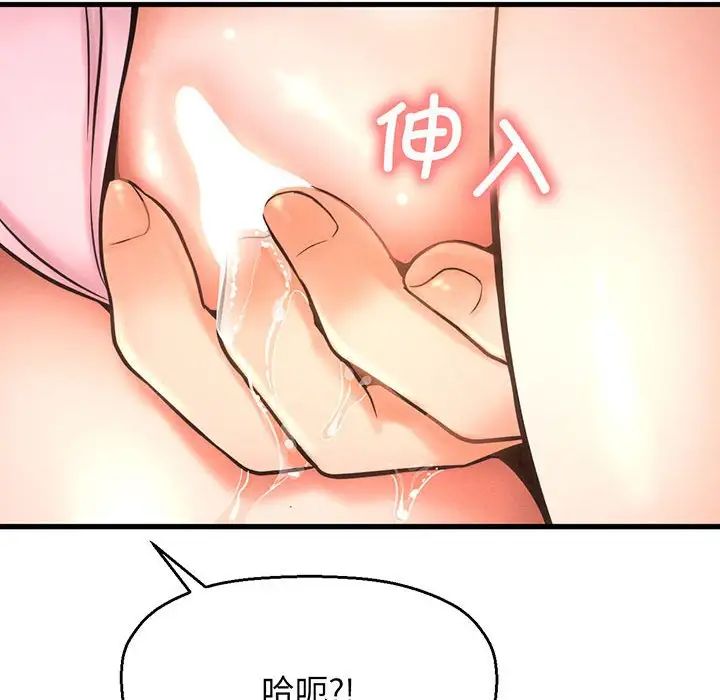 我的女王第1話