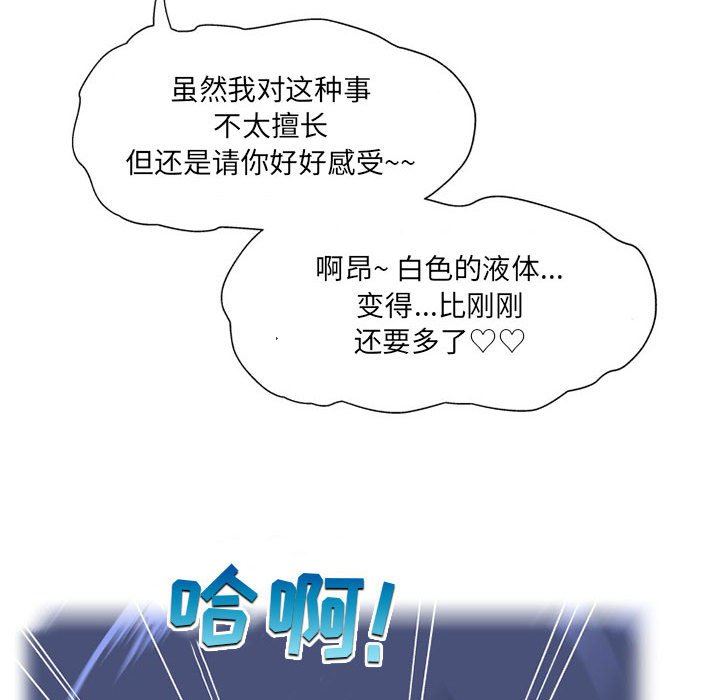 上司的尾巴摸不得第11话