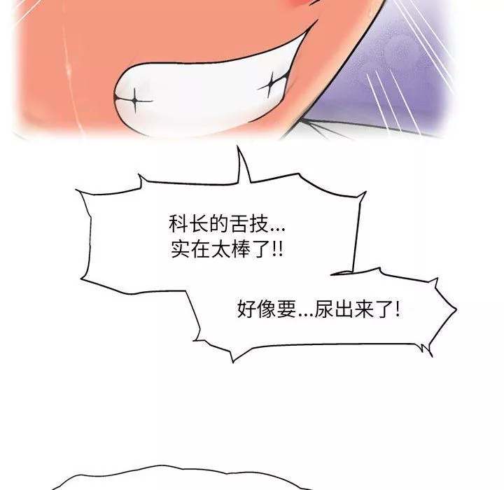 上司的尾巴摸不得第11話