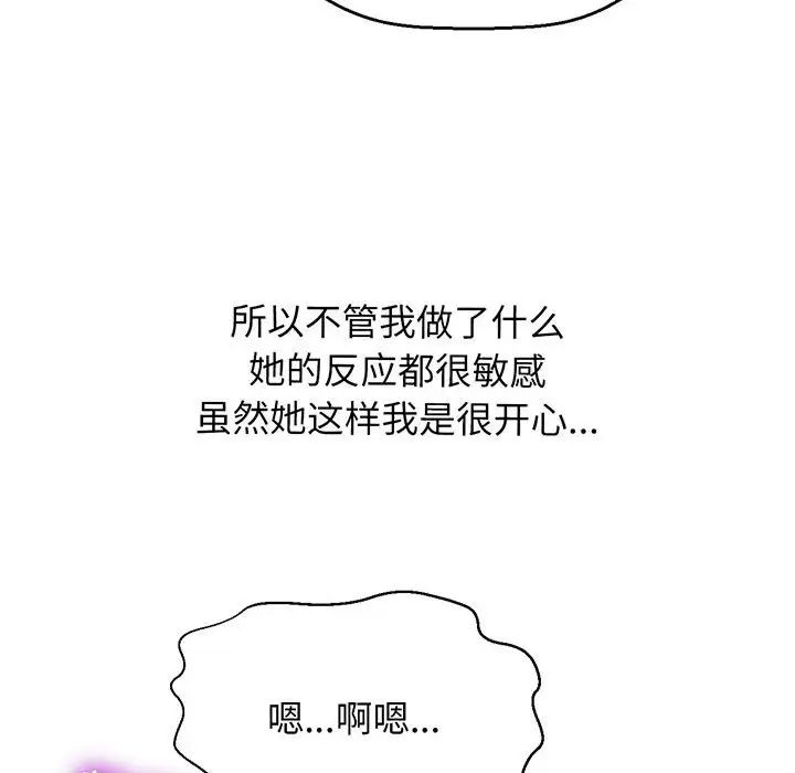 我的女王第1话