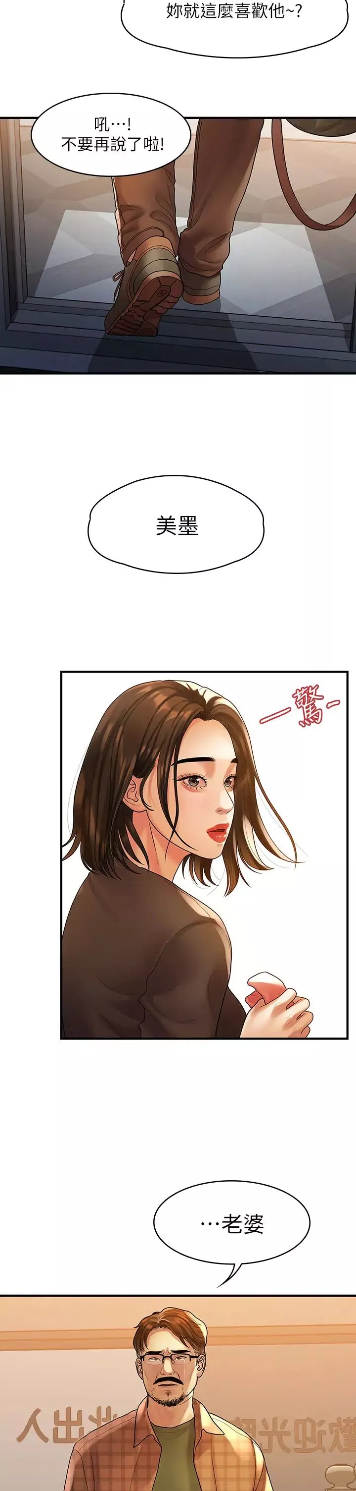 我們的非常關係最終話-我們漫長故事的盡頭