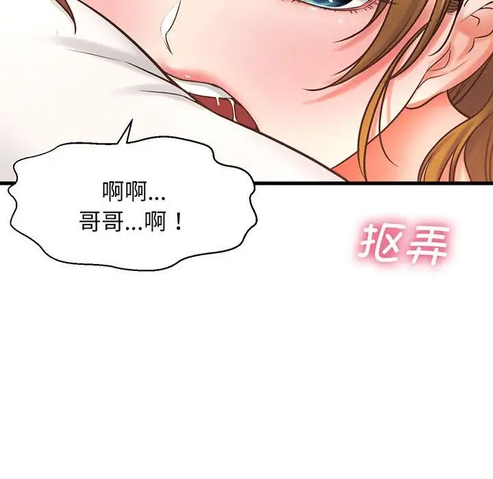 我的女王第1话