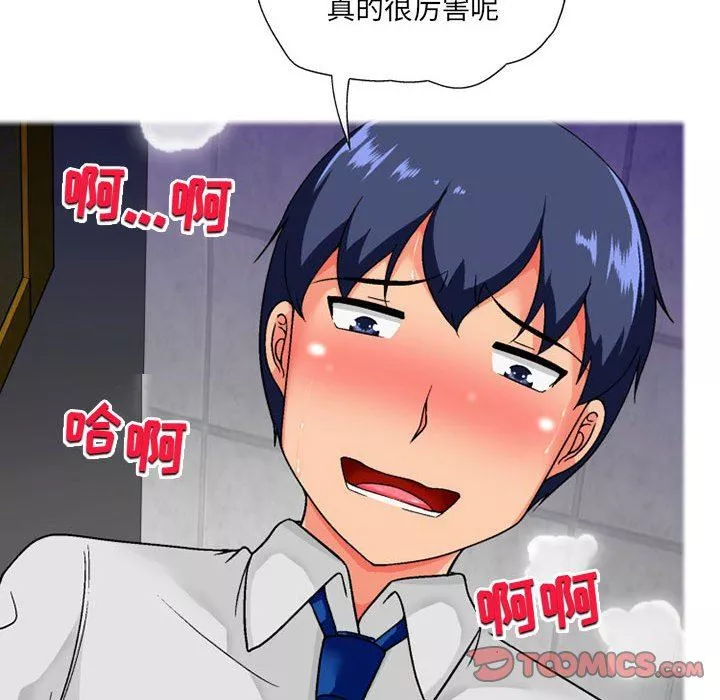上司的尾巴摸不得第11話