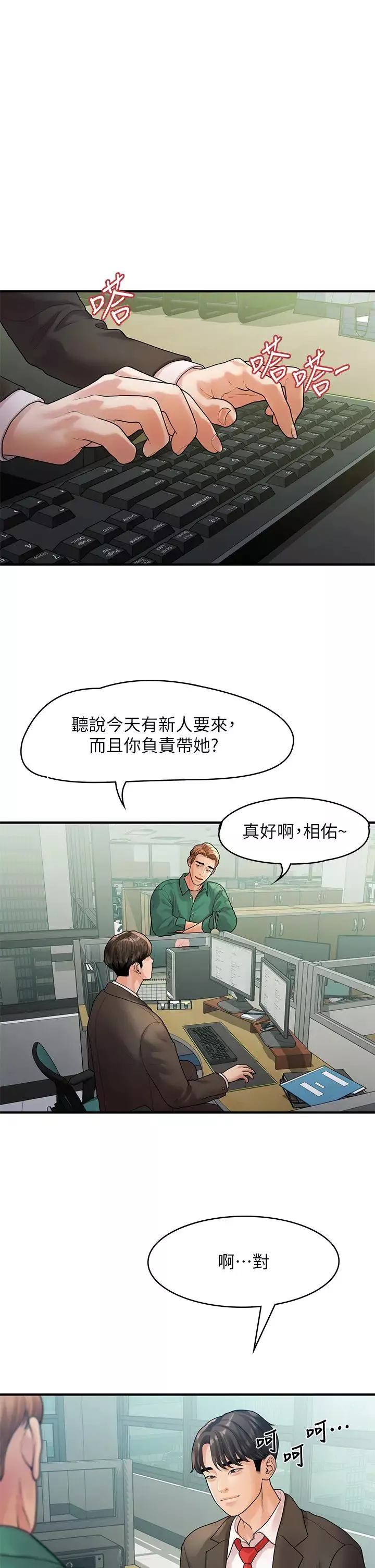 我們的非常關係最終話-我們漫長故事的盡頭