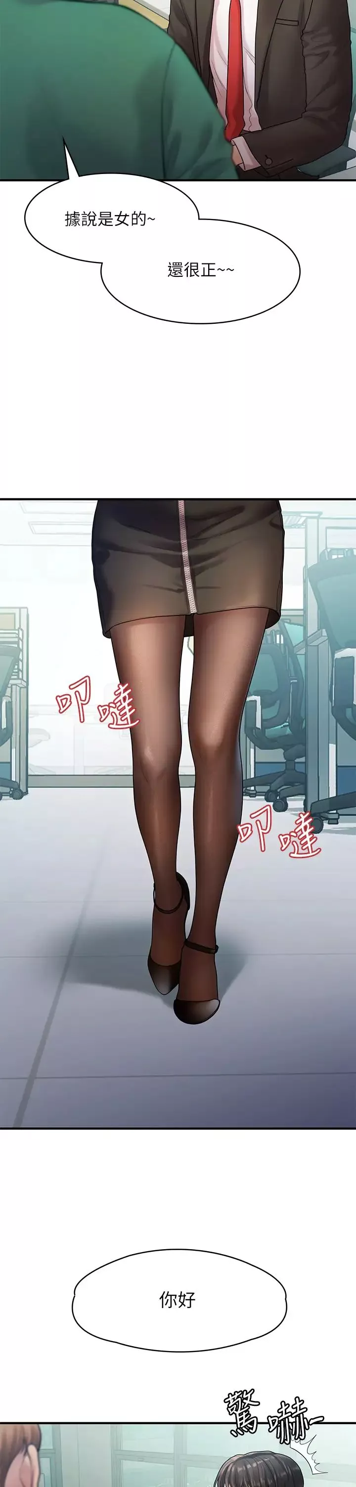 我們的非常關係最終話-我們漫長故事的盡頭