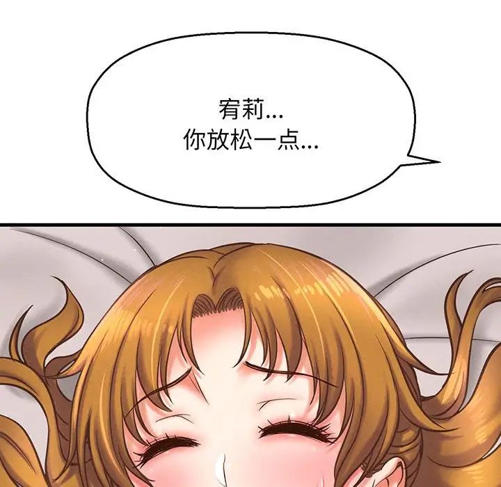 我的女王第1话