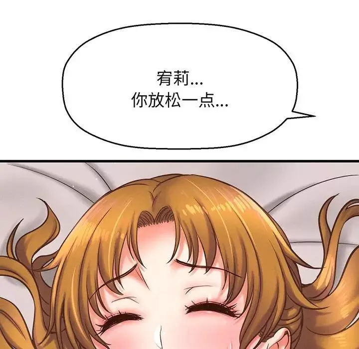 我的女王第1話
