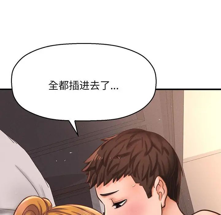 我的女王第1话