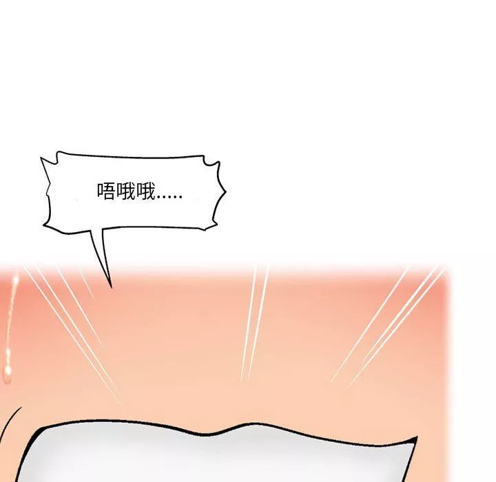 上司的尾巴摸不得第11話