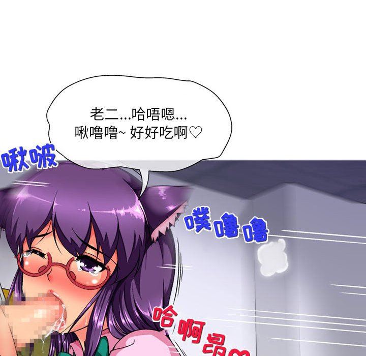 上司的尾巴摸不得第11话