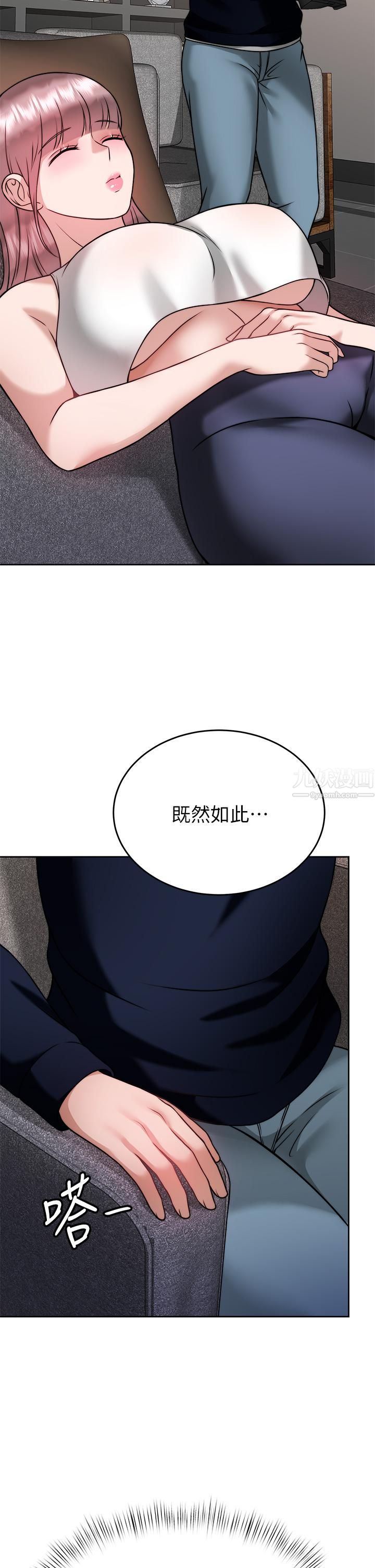 催眠治慾师第25话-敢乱来就得付出代价!