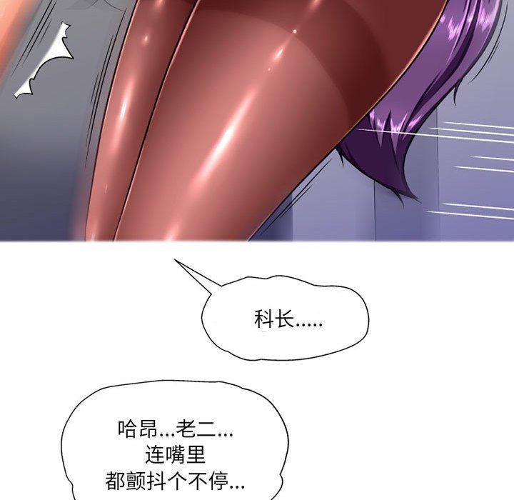 上司的尾巴摸不得第11话