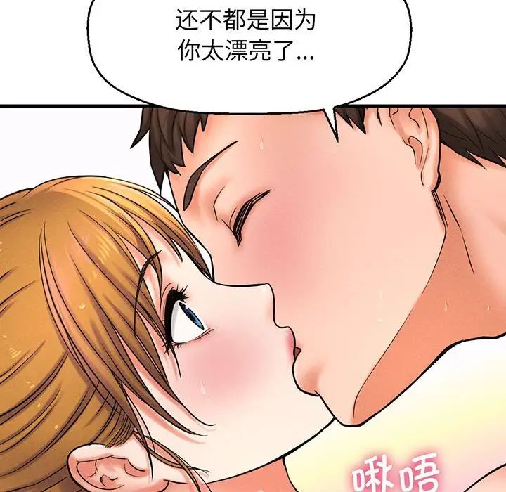 我的女王第1话