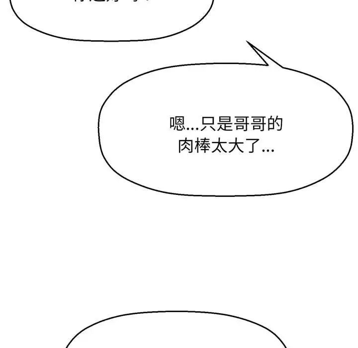 我的女王第1话