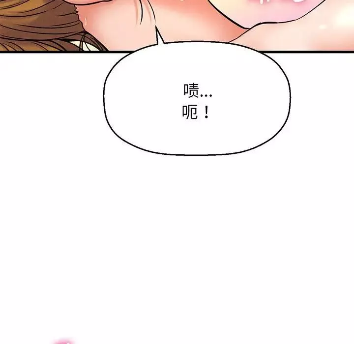 我的女王第1話