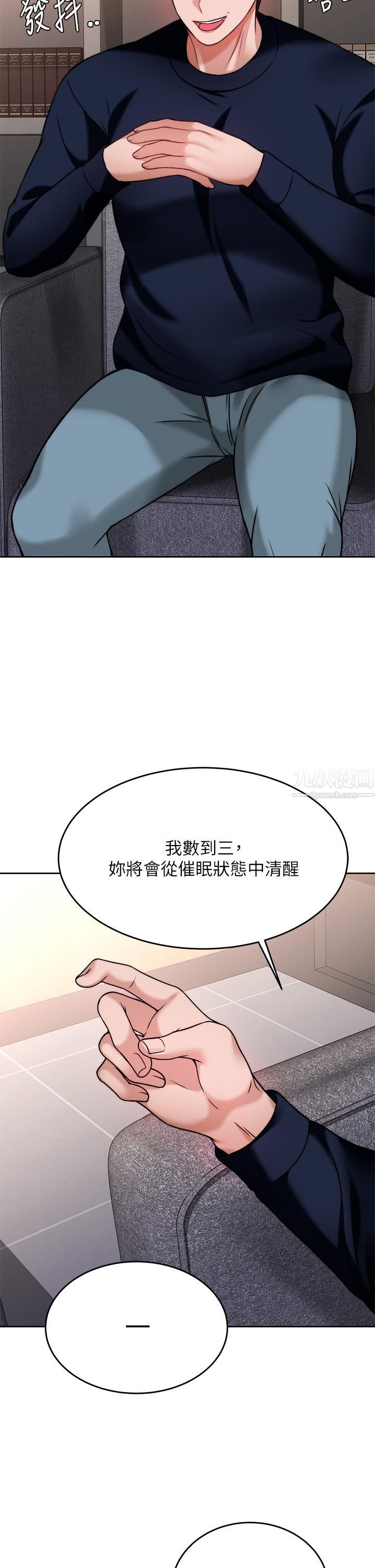 催眠治慾师第25话-敢乱来就得付出代价!