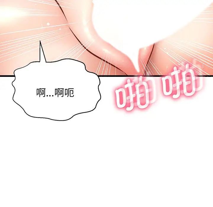 我的女王第1話