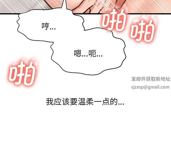 我的女王第1話