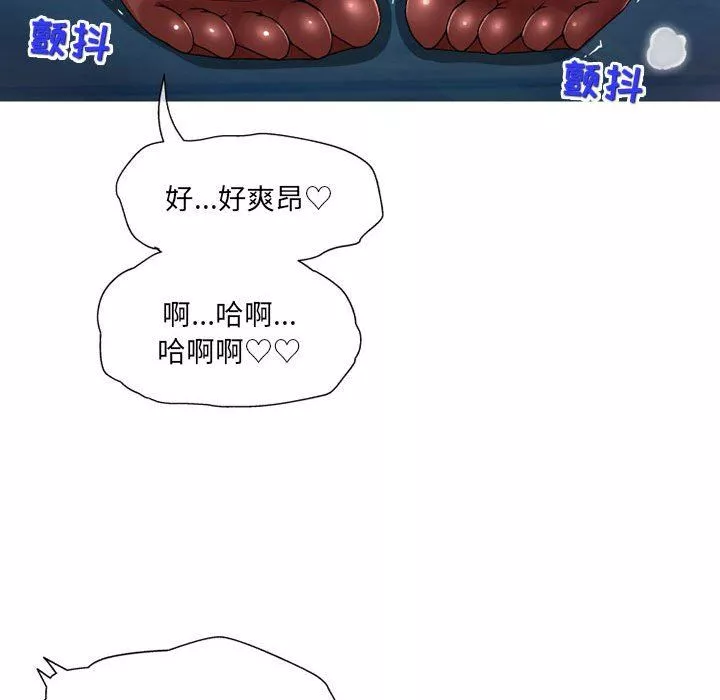 上司的尾巴摸不得第11話
